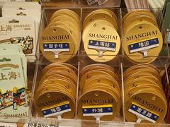 -三生有信(豫园商城店)