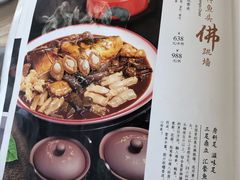 -食神鱼头佛跳墙(百子湾旗舰店)