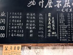 -東茅街茶馆
