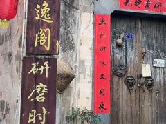 -黟县屏山村