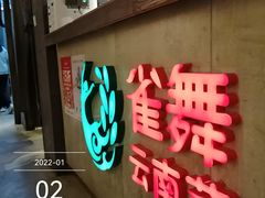 门面-雀舞云南菜(天津天河城购物中心店)