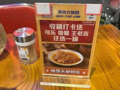 -黄弟大排档·湖南菜·小龙虾·小海鲜(凯旋北路店)