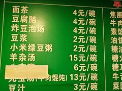 -马记伊源斋涮肉·清真菜(潘家园古玩市场店)