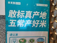 -半天妖烤鱼(丰科万达店)