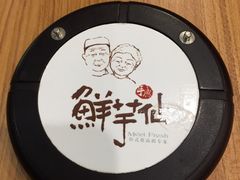 -鲜芋仙(苏州干将店)
