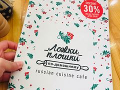 -Lozhki-ploshki