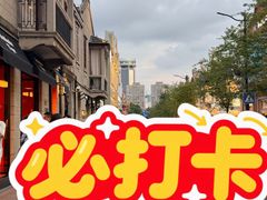 -丰盛里