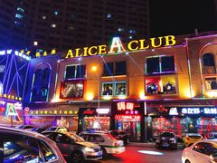 -ACE CLUB(大连民主广场店)