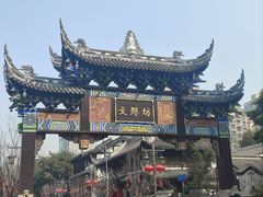 -成都武侯祠博物馆