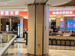 -李想大虾(吾悦广场店)