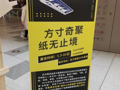 -武汉荟聚