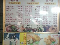 菜单-家阳赵师傅油饼包烧麦(粮道街店)