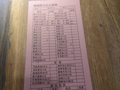 -嘎嘎鸭下巴·爆辣干锅(明教寺店)