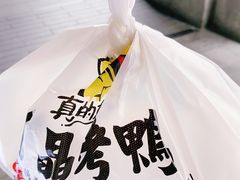 -创晶烤鸭(吴山路店)