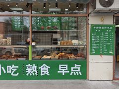 门面-清真牛街祥云轩门钉肉饼(左家庄店)