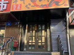 门面-神田川拉面店(上游街店)