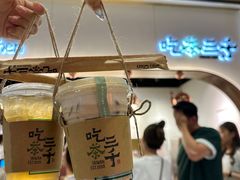 -吃茶三千(海港城店)