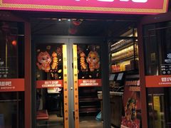 -管氏翅吧(护国寺店)