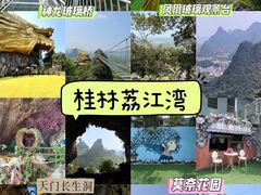 -荔江湾景区