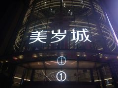 -银泰百货(厦门国贸中心店)
