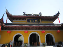 法喜寺十地圆通-杭州上天竺法喜讲寺