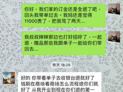 -富邦·红树湾国际家具