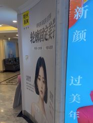 -深圳春天阳光医院·轮廓抗衰中心