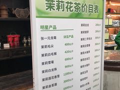 -张一元(总店)