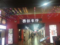 -金满地商业街(黄兴北路店)