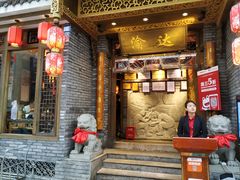 门面-重庆渝达老火锅(春熙路店)