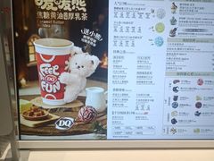 -DQ·蛋糕·冰淇淋(包河万达店)