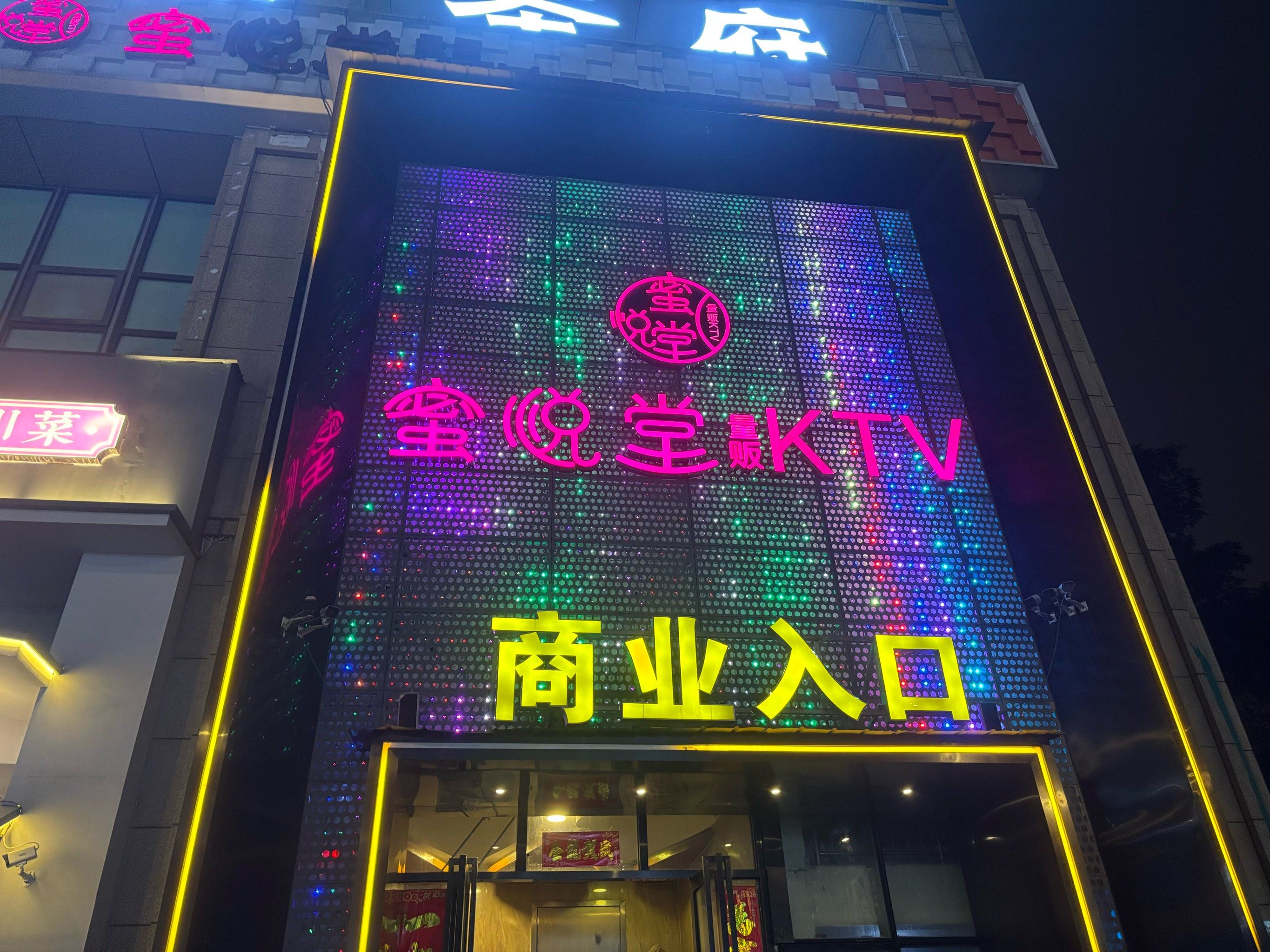 468超火ktv