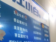 -山东水饺(南坪新街店)