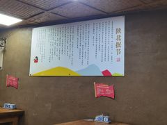 大堂-老陕北抿节(范光胡同店)
