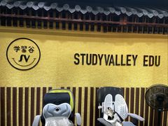 -学习谷日语培训日本留学·多语种外语教学(海淀人大分部)