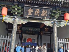 -平遥县衙