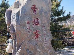 -香山公园