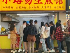 门面-小路易生煎馆(前进五路店)