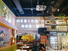 -卤教授老火锅