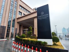 -上海浦东滨江喜来登酒店