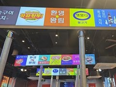 -哈哈碳都·牛肋条无限自助烤肉(台江万达店)