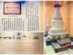 -妙应寺白塔