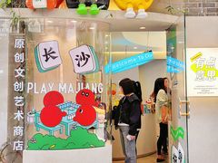 -苏家巷36号公馆