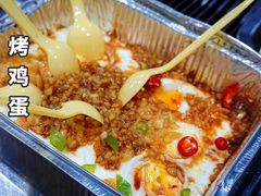 烤鸡蛋-内蒙古海拉尔烤羊腿·烤全羊·烧烤