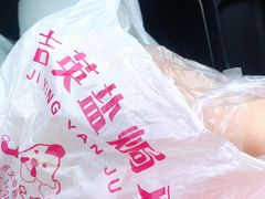 -吉英盐焗鸡(文中路店)