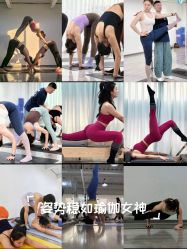 -亚太瑜伽普拉提学院