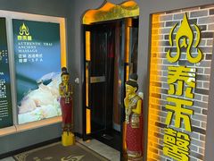 -泰禾馨·泰式按摩精油SPA(新街口金鹰店)