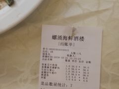 -螺涌海鲜酒楼(增槎路店)
