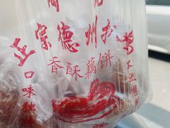 -陶记正宗德州扒鸡(科巷店)