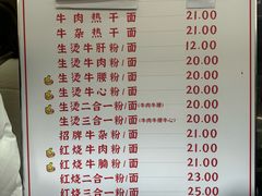 -江三王记牛杂馆(总店)